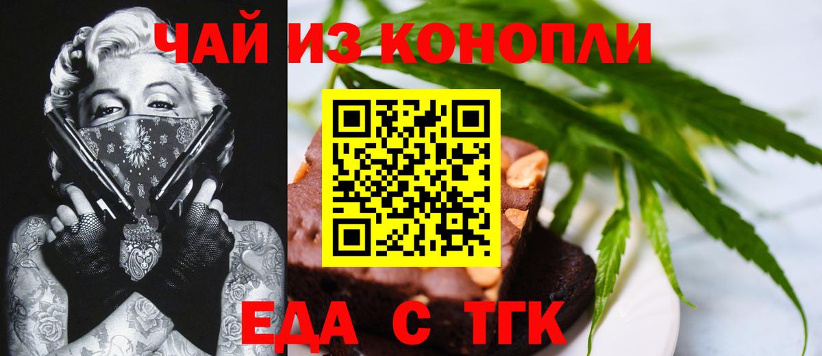 Cannafood конопля  Вход с VPN  Острогожск 