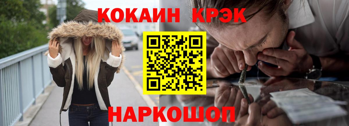 Cocaine FishScale Острогожск