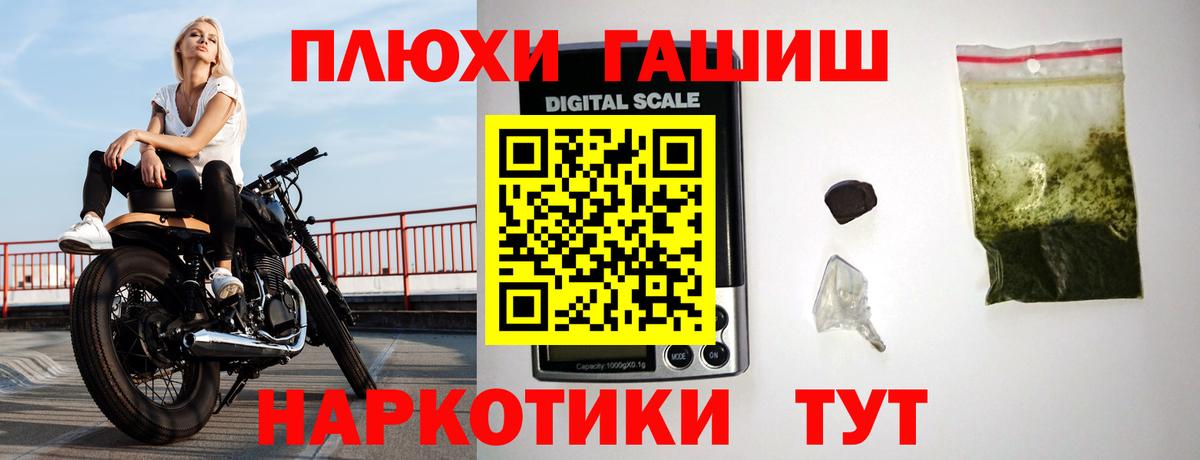 ГАШИШ  КОКАИН  Острогожск  Вход с VPN  Каннабис  МЕФ кристаллы 