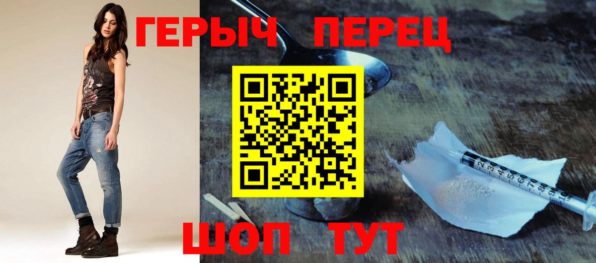 ГЕРОИН белый  Героин  Острогожск  Вход с VPN 