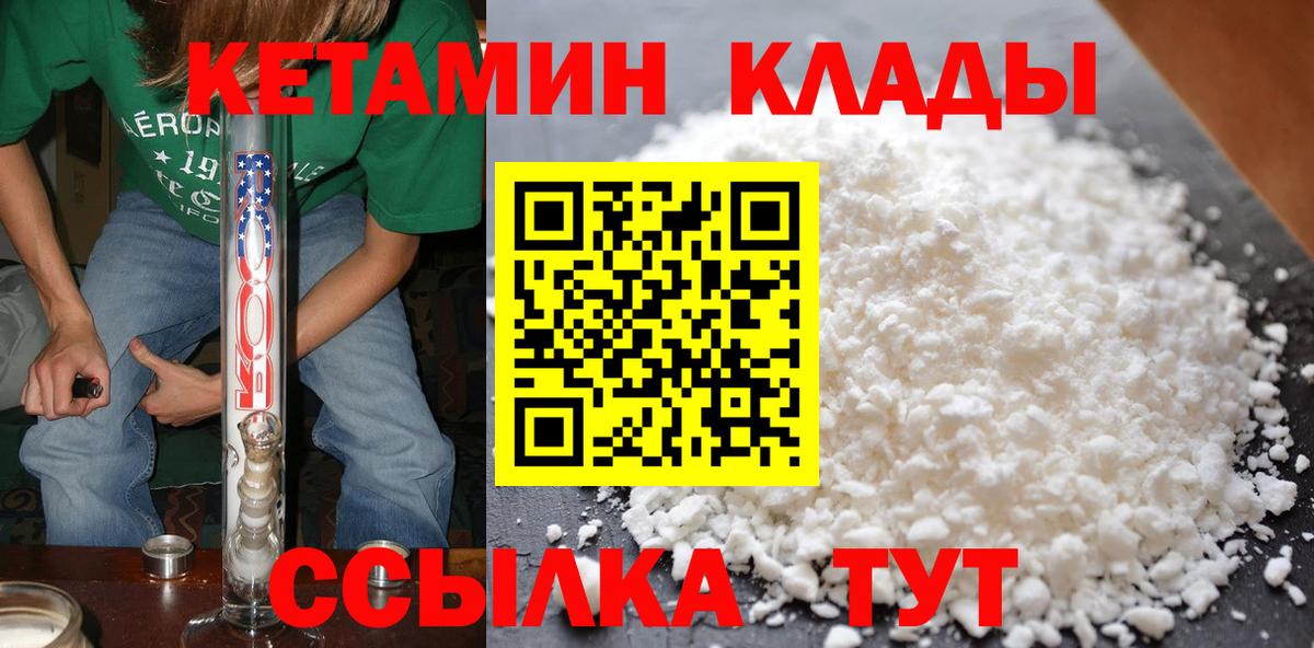 Кетамин ketamine Острогожск