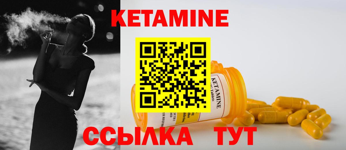 Кетамин ketamine  Кетамин ketamine  Острогожск  Вход с VPN 