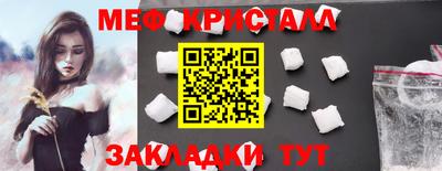 мефедрон Новозыбков