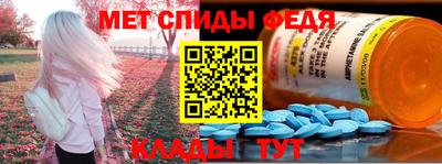 мефедрон Новозыбков