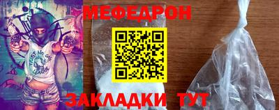 мефедрон Новозыбков