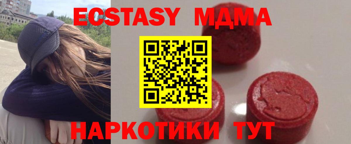 MDMA  MDMA молли  МДМА молли  Вход с VPN  Острогожск 