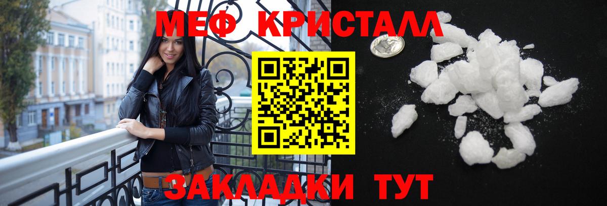 Меф VHQ  Вход с VPN  МЯУ-МЯУ  Острогожск 