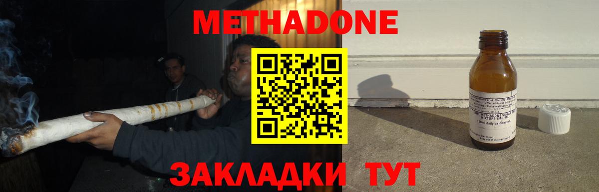 Острогожск  ссылка на мегу рабочий сайт  Вход с VPN  Метадон кристалл 