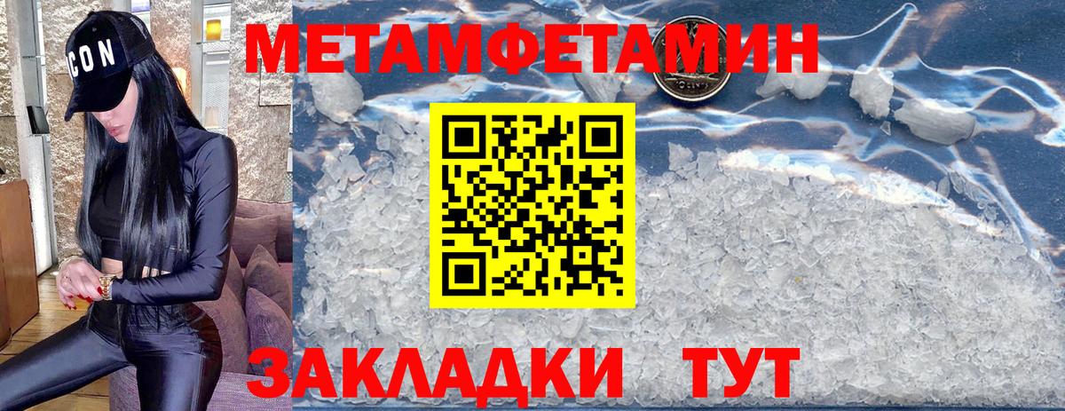 МЕТАМФЕТАМИН мет Острогожск