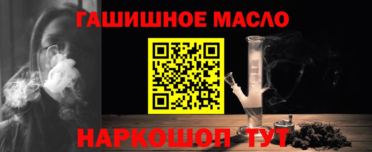 Острогожск  ТГК жижа  Вход с VPN  Дистиллят ТГК жижа 