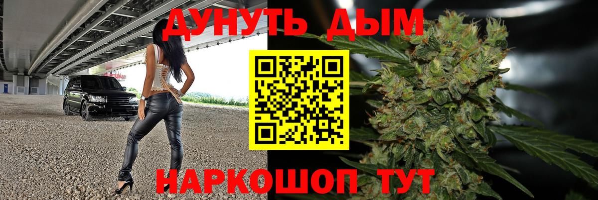 Бошки Шишки White Widow Острогожск